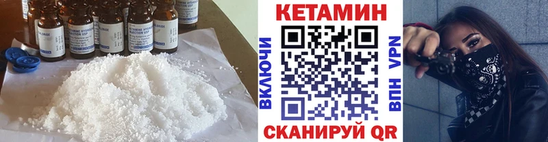 КЕТАМИН ketamine  Вяземский 