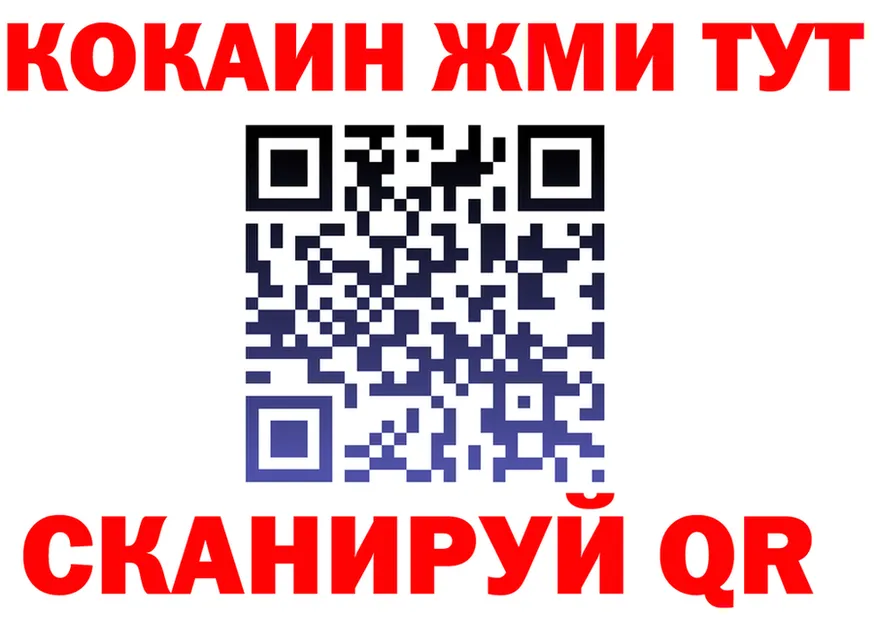КОКАИН 98% ТОР shop mega Вяземский