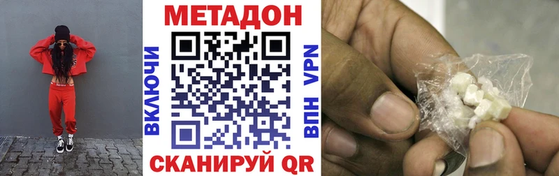 сайты даркнета формула  продажа наркотиков  Вяземский  МЕТАДОН белоснежный 